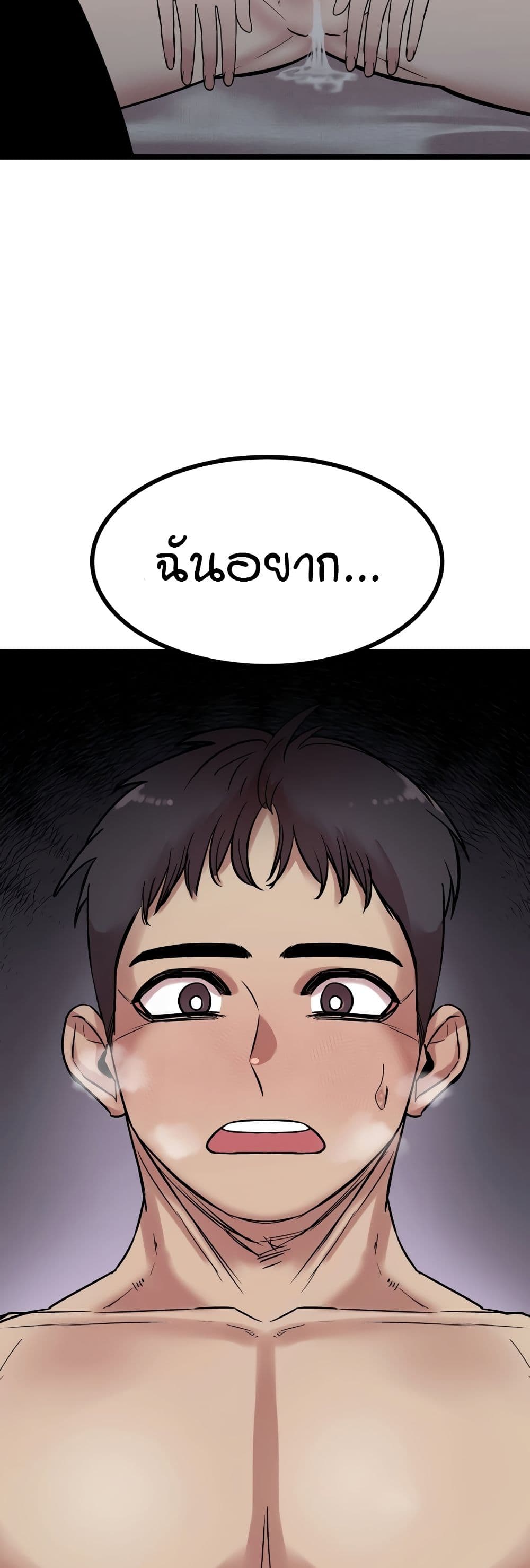 Sex Renaissance page 17