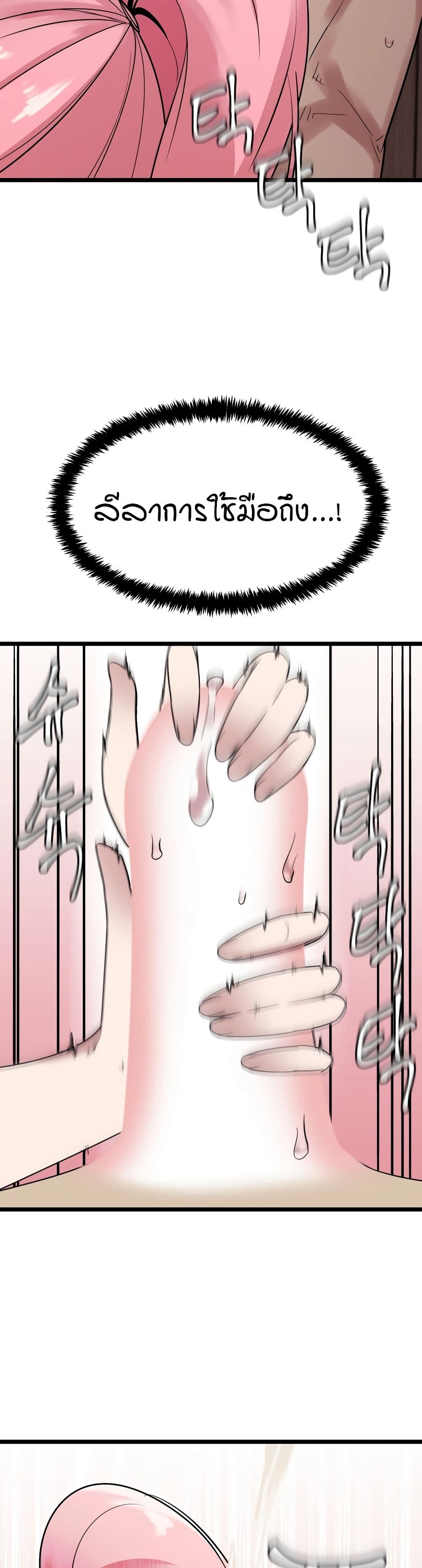 Sex Renaissance page 4
