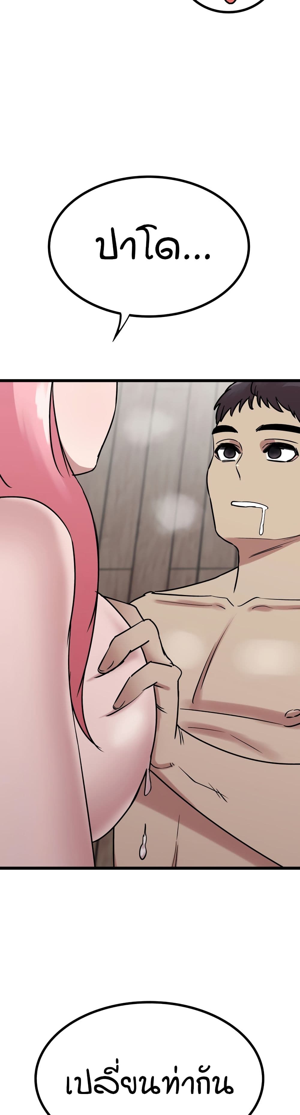 Sex Renaissance page 7