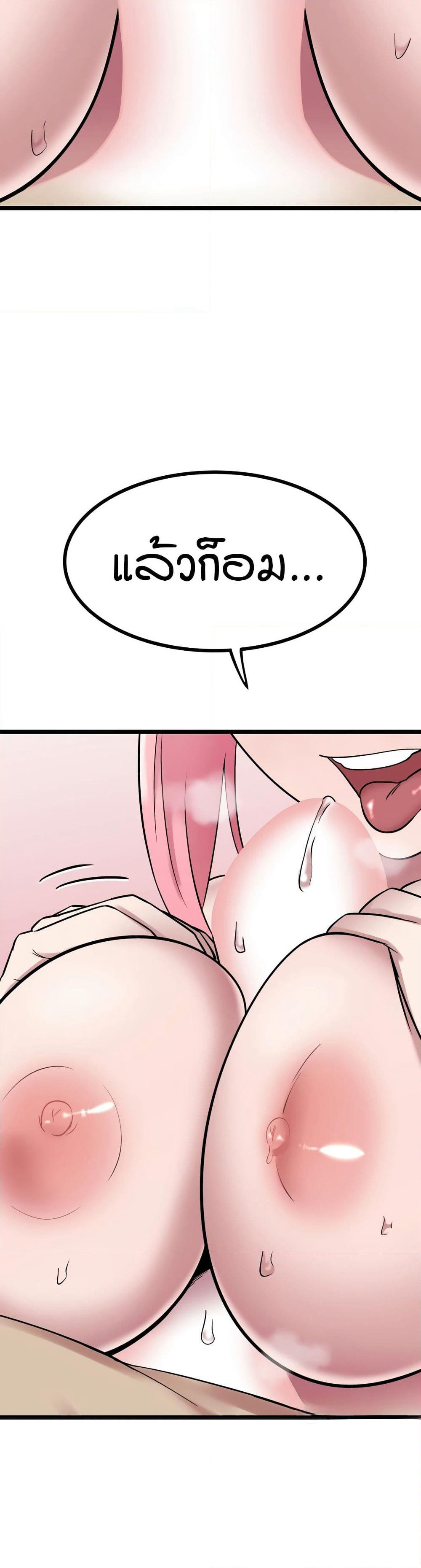 Sex Renaissance page 11