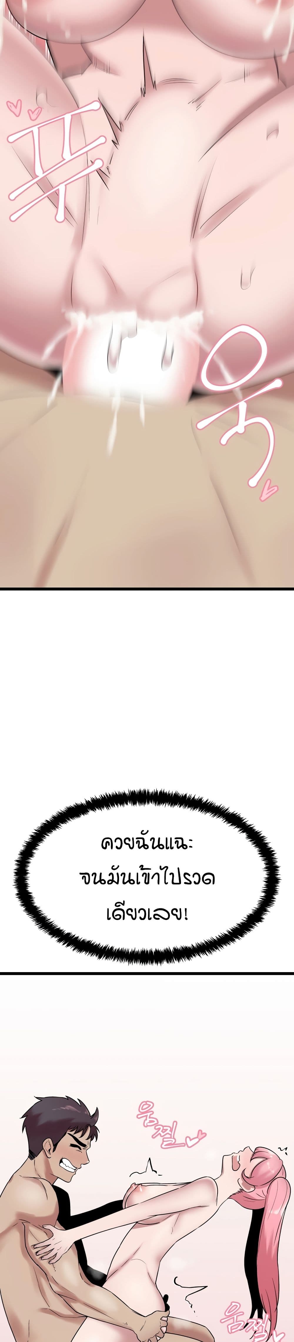 Sex Renaissance page 5