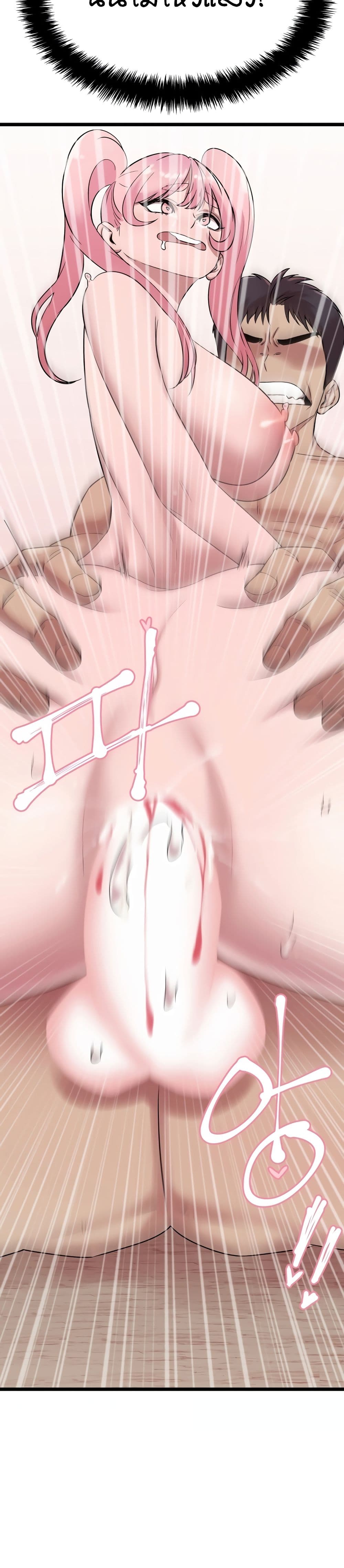 Sex Renaissance page 7