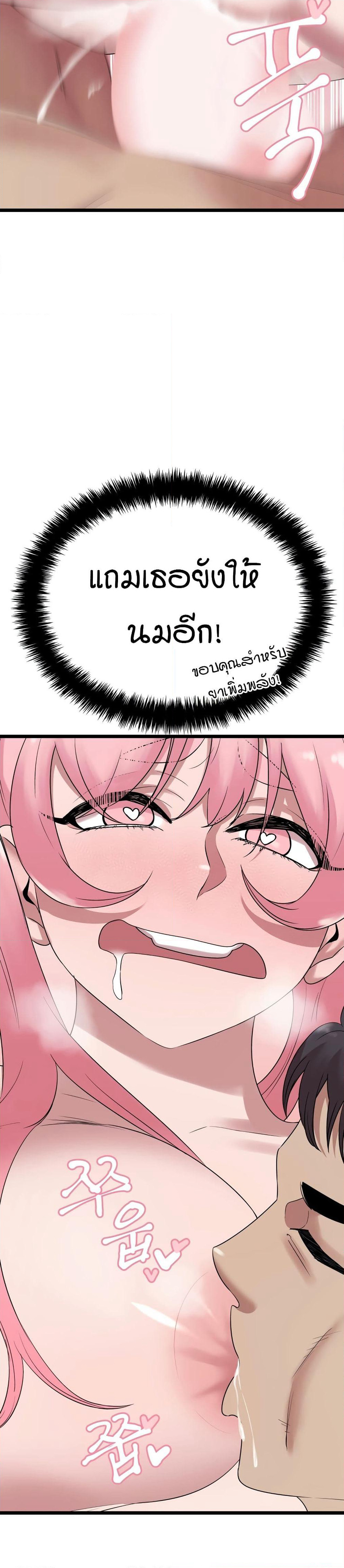 Sex Renaissance page 9
