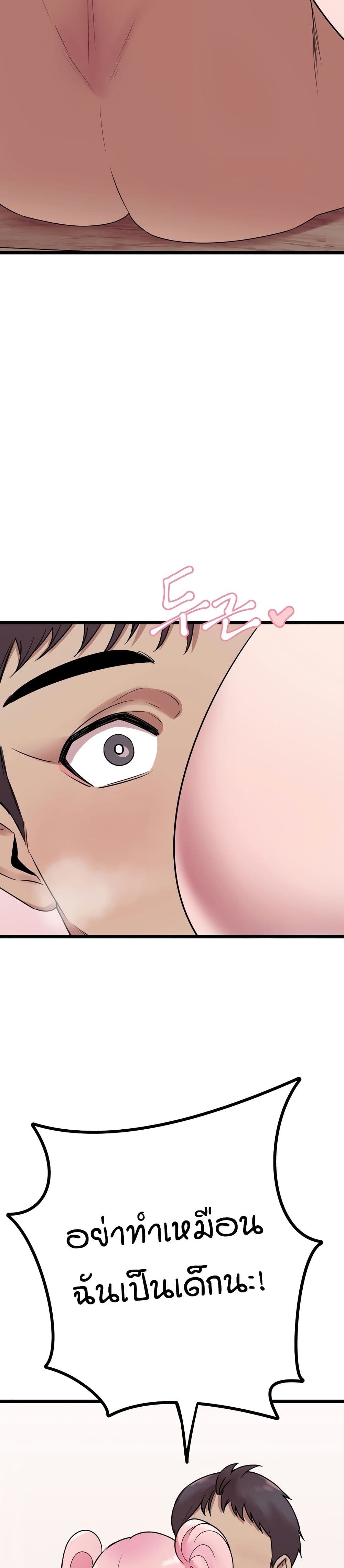 Sex Renaissance page 11