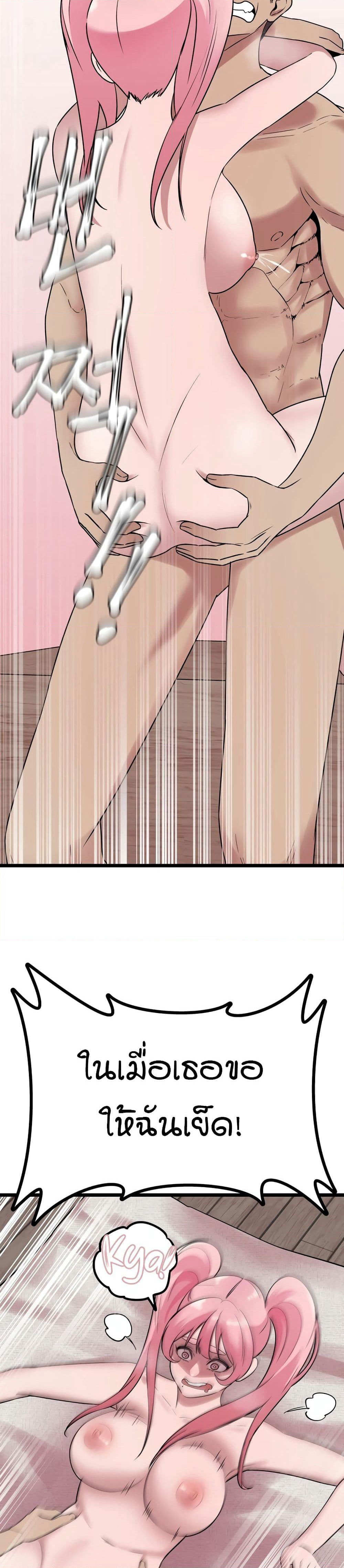 Sex Renaissance page 12