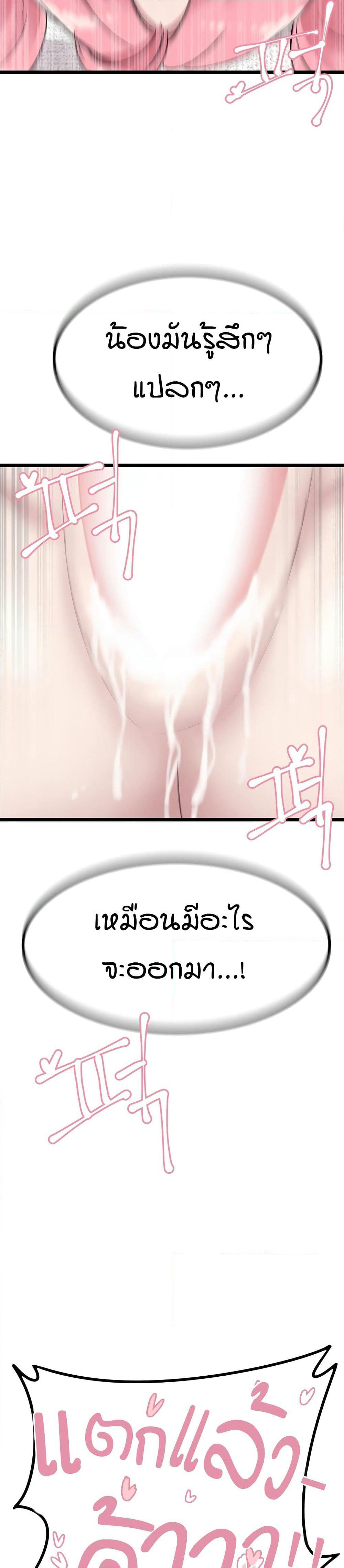 Sex Renaissance page 15