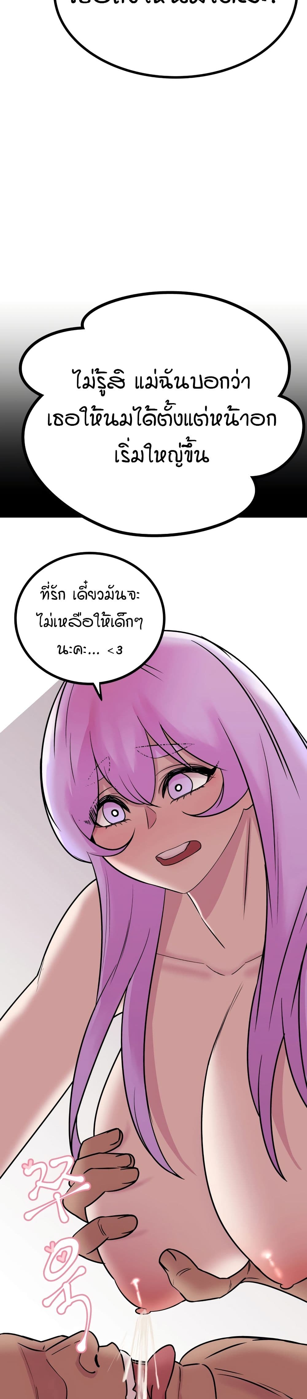 Sex Renaissance page 18