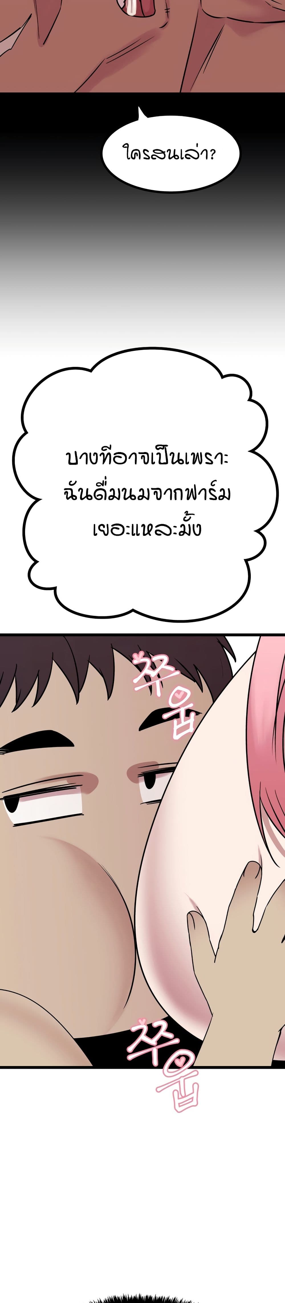 Sex Renaissance page 19