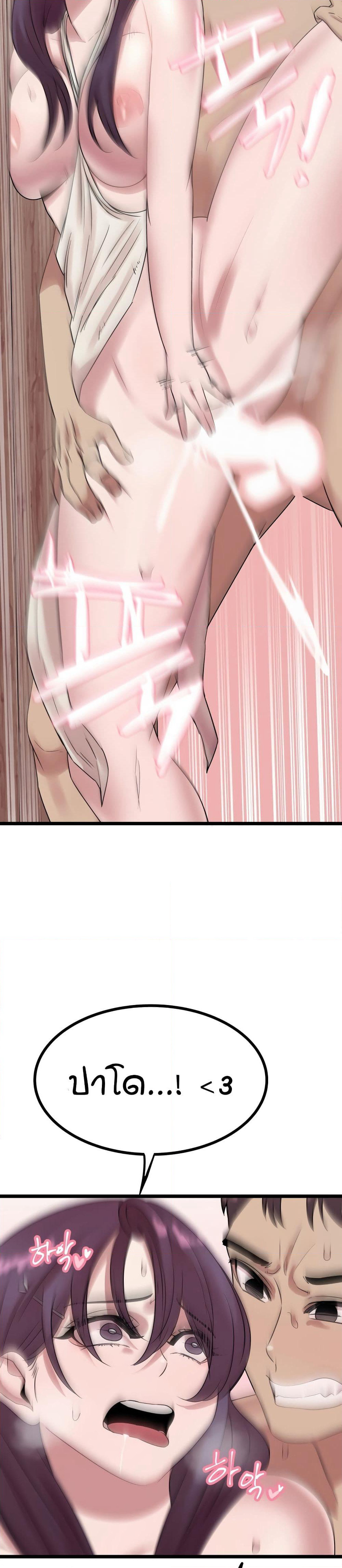 Sex Renaissance page 6