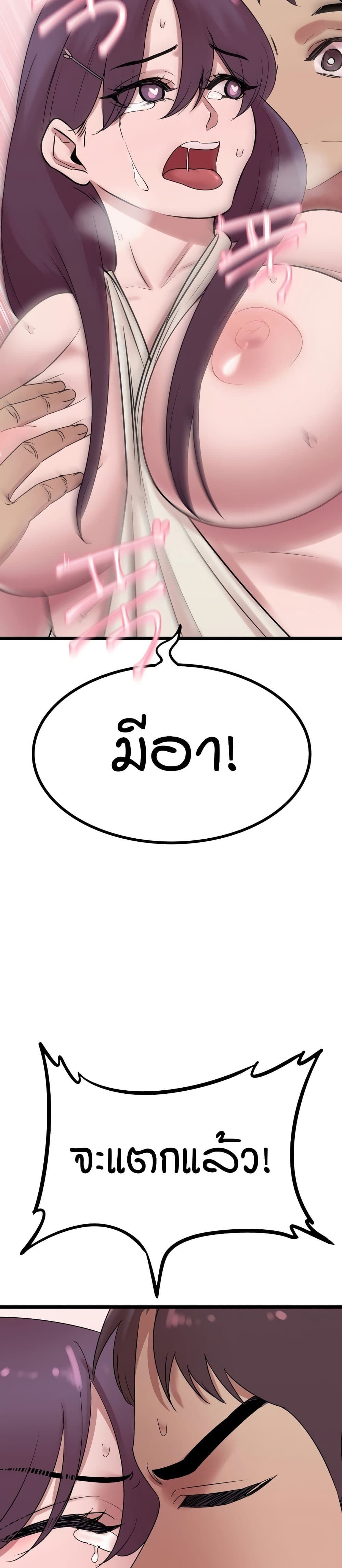 Sex Renaissance page 8
