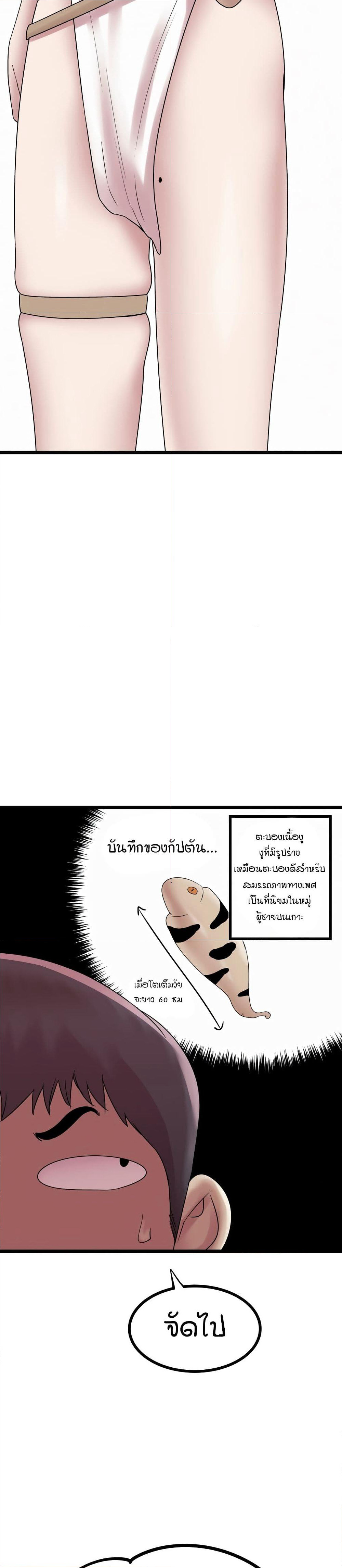 Sex Renaissance page 18