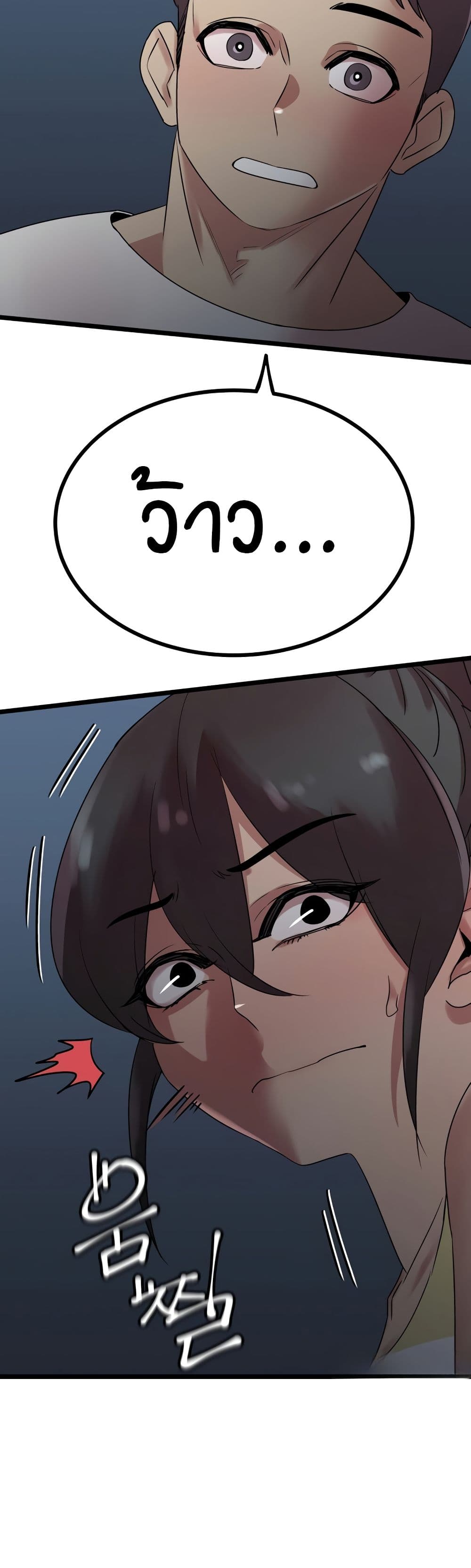 Sex Renaissance page 12