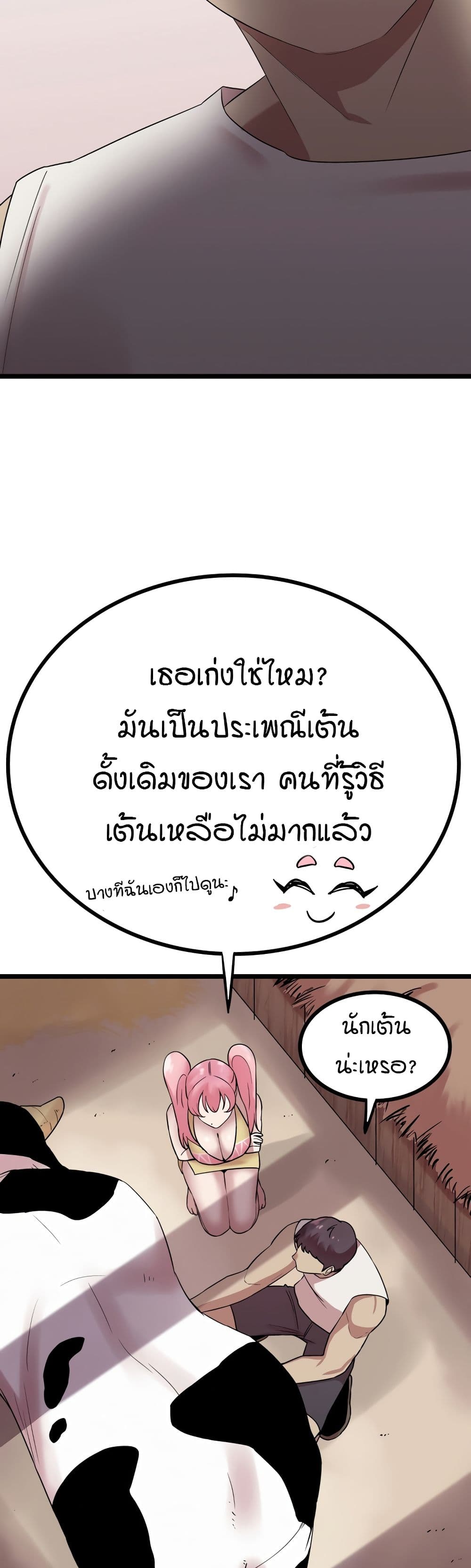 Sex Renaissance page 16