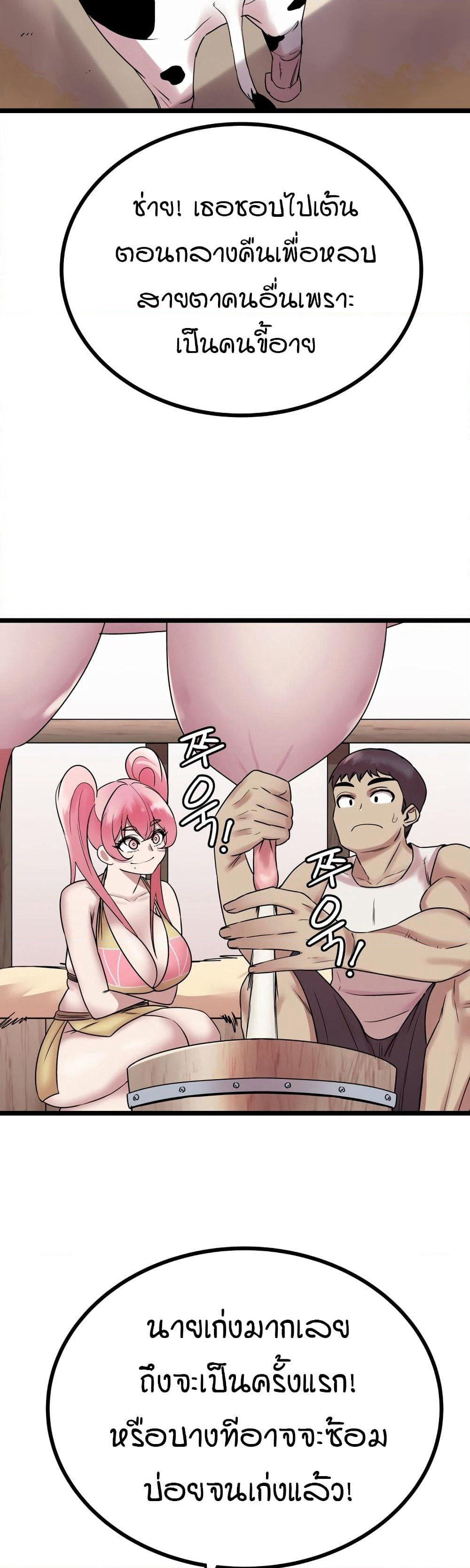 Sex Renaissance page 17
