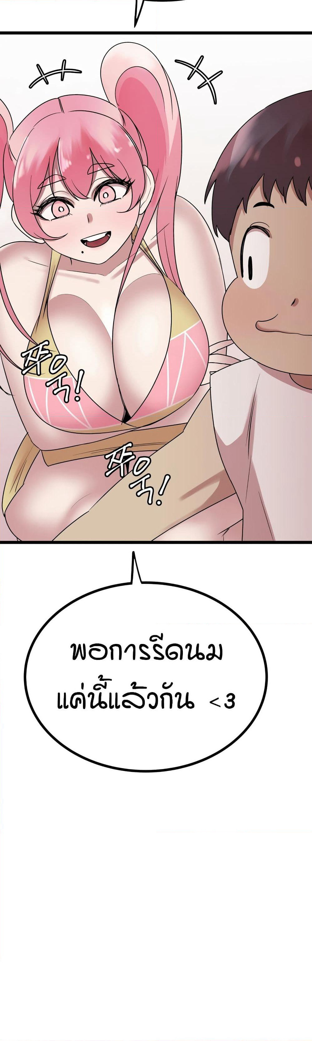 Sex Renaissance page 18