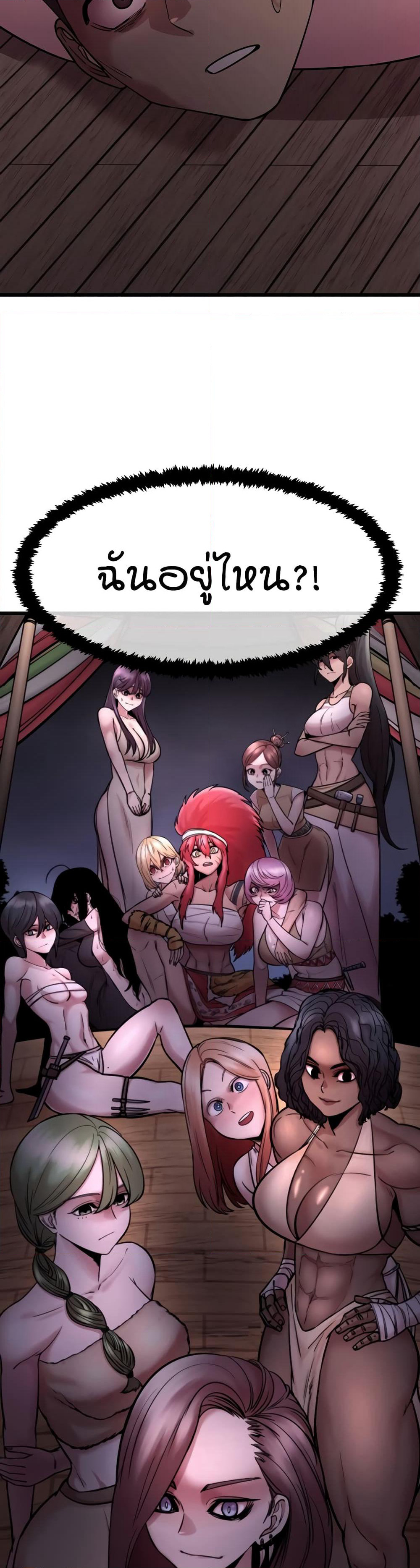 Sex Renaissance page 2