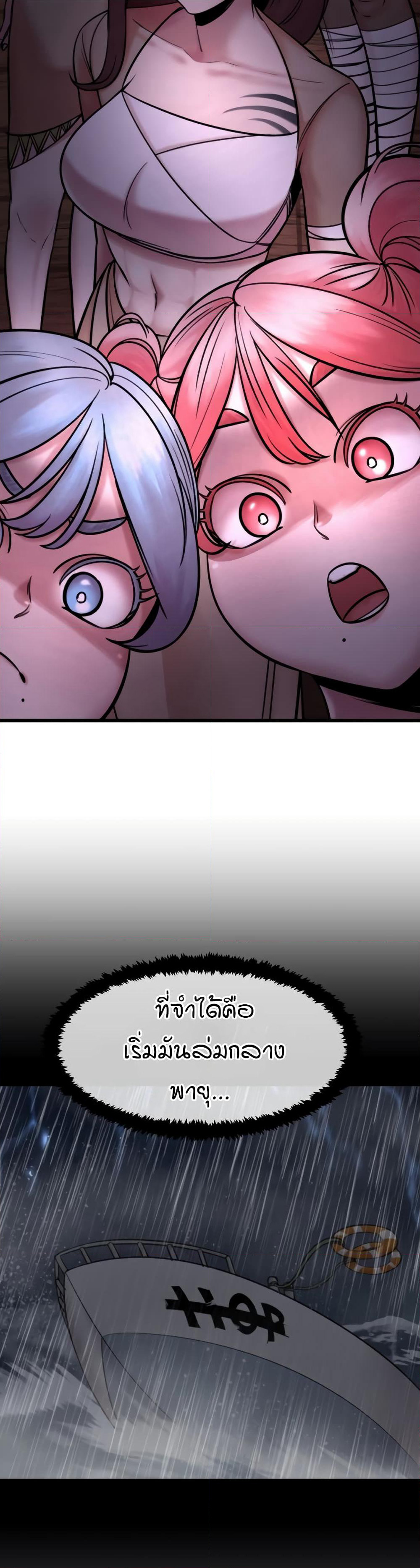 Sex Renaissance page 3