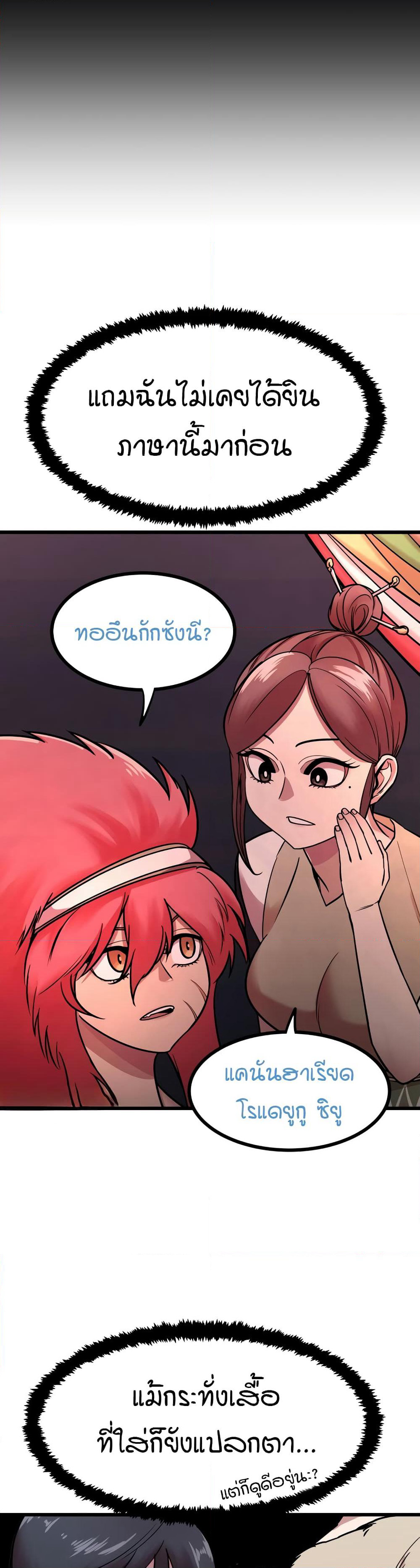 Sex Renaissance page 4