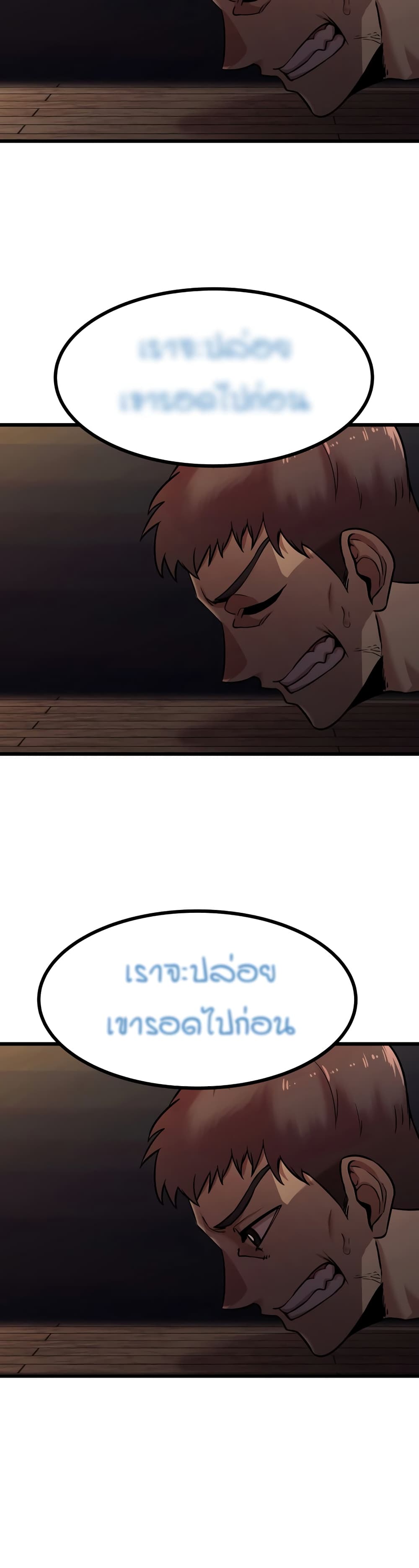 Sex Renaissance page 6