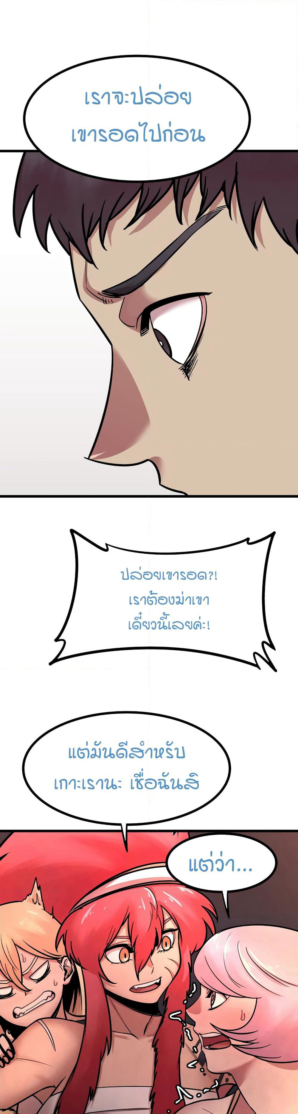 Sex Renaissance page 7