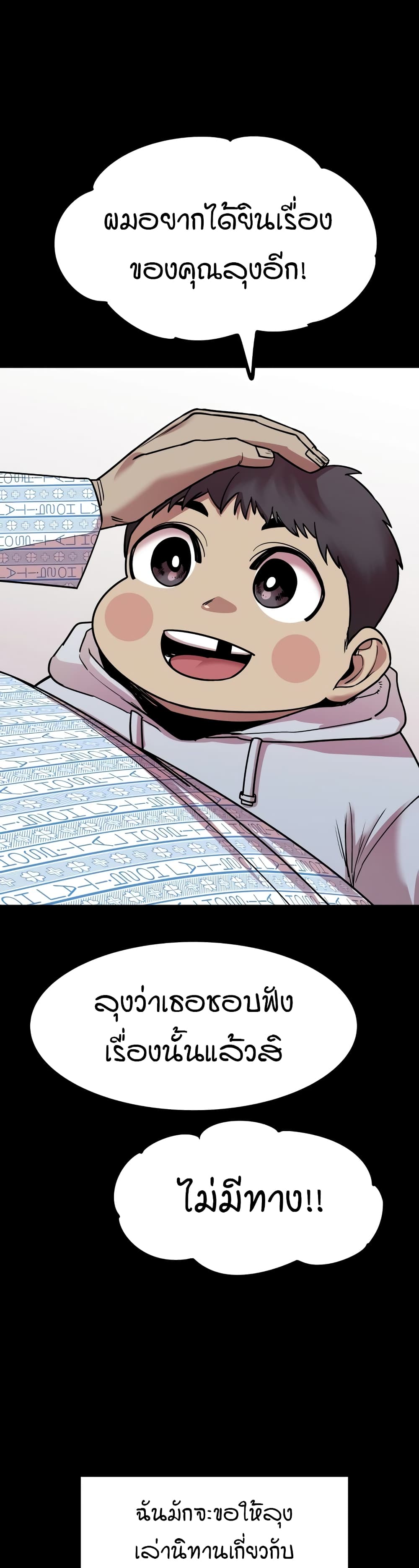 Sex Renaissance page 10