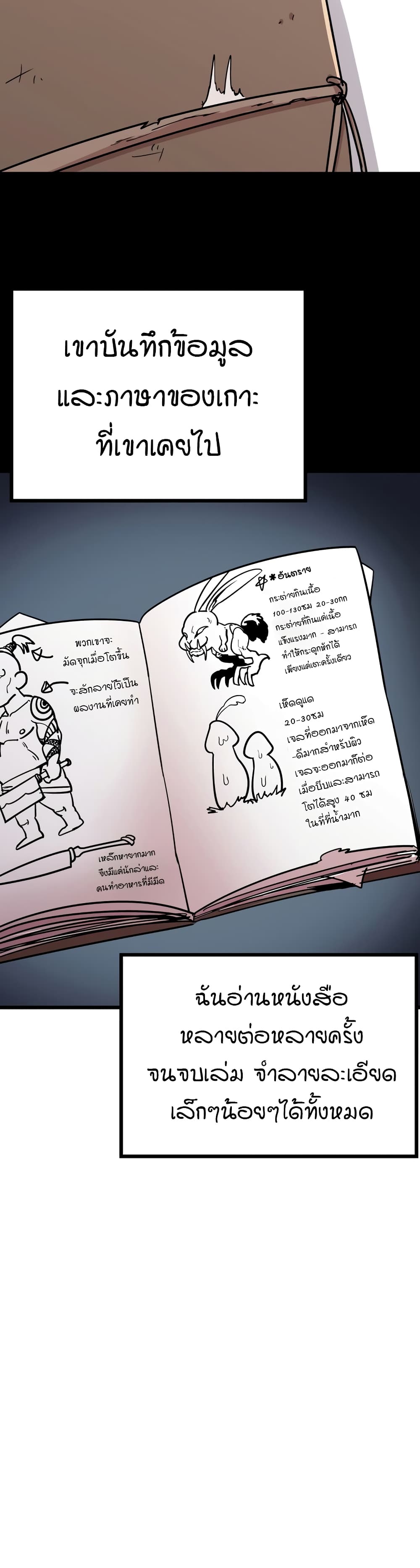 Sex Renaissance page 14