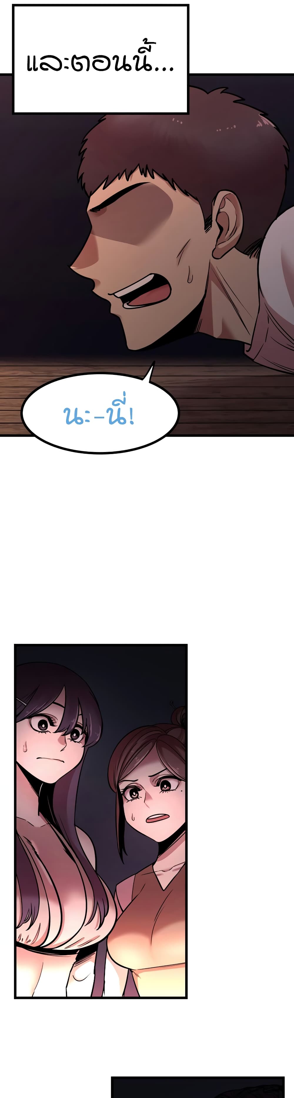 Sex Renaissance page 15