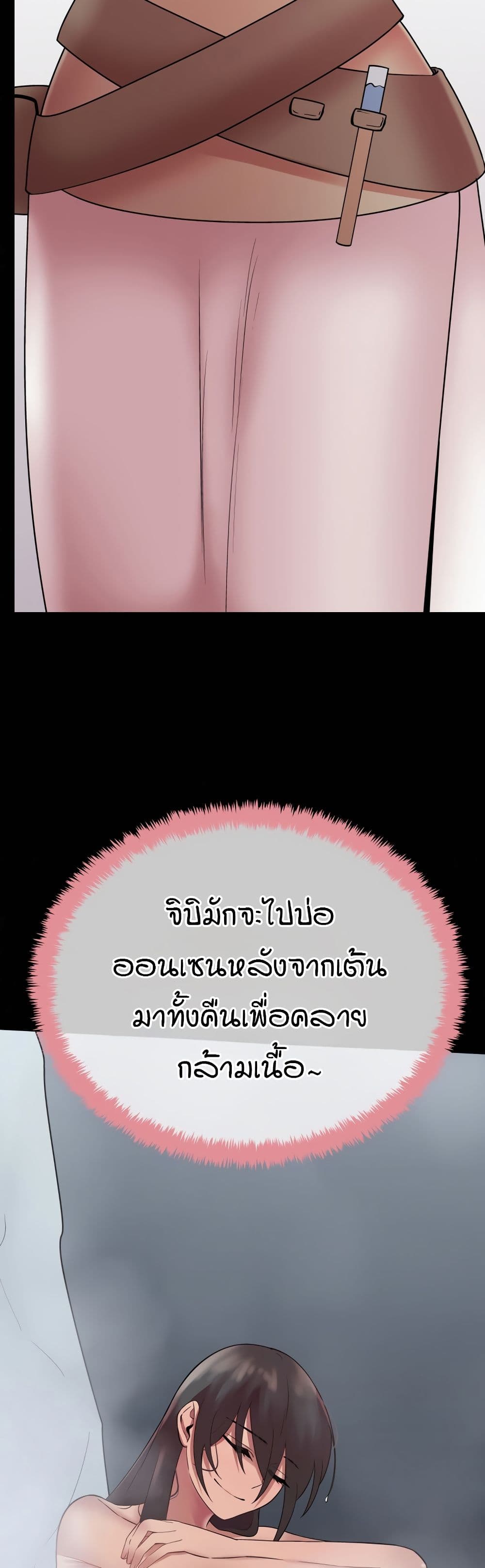 Sex Renaissance page 2