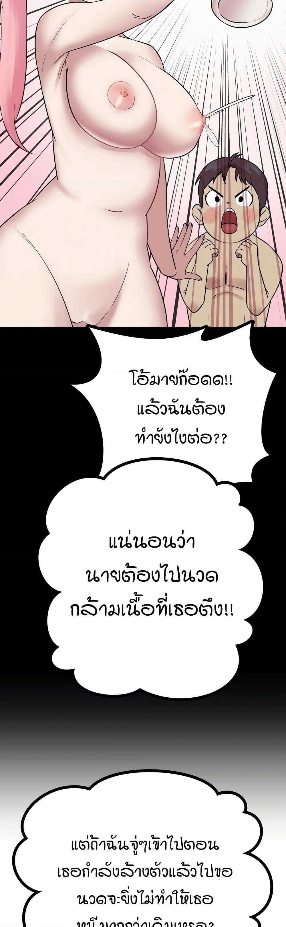 Sex Renaissance page 5