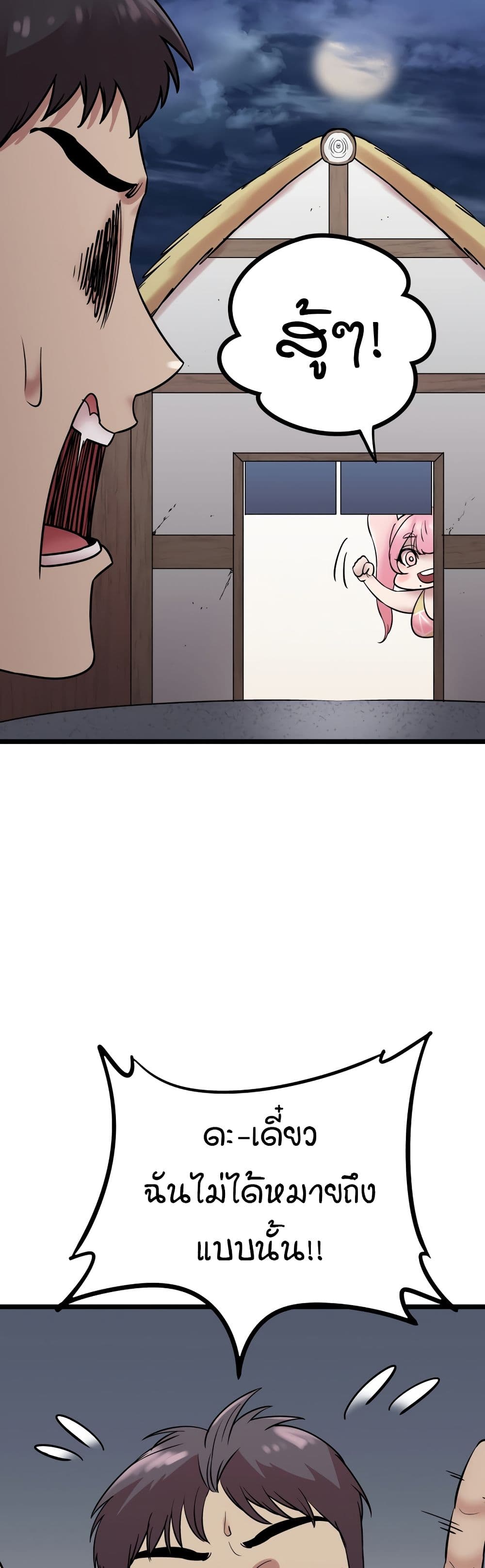 Sex Renaissance page 13