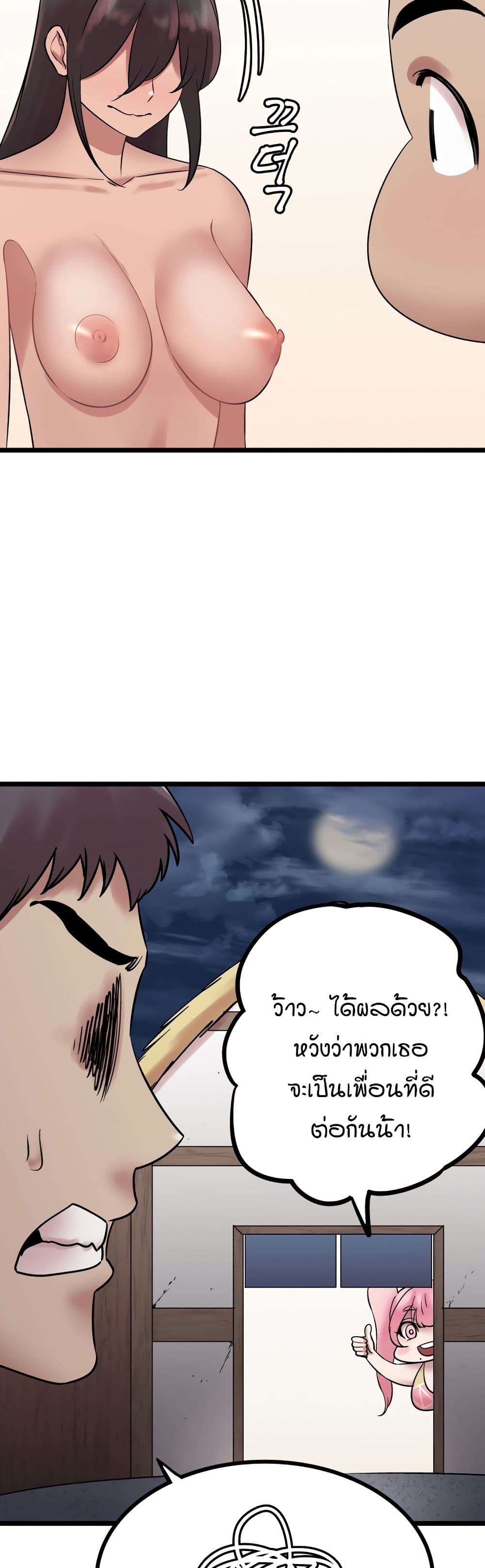 Sex Renaissance page 17