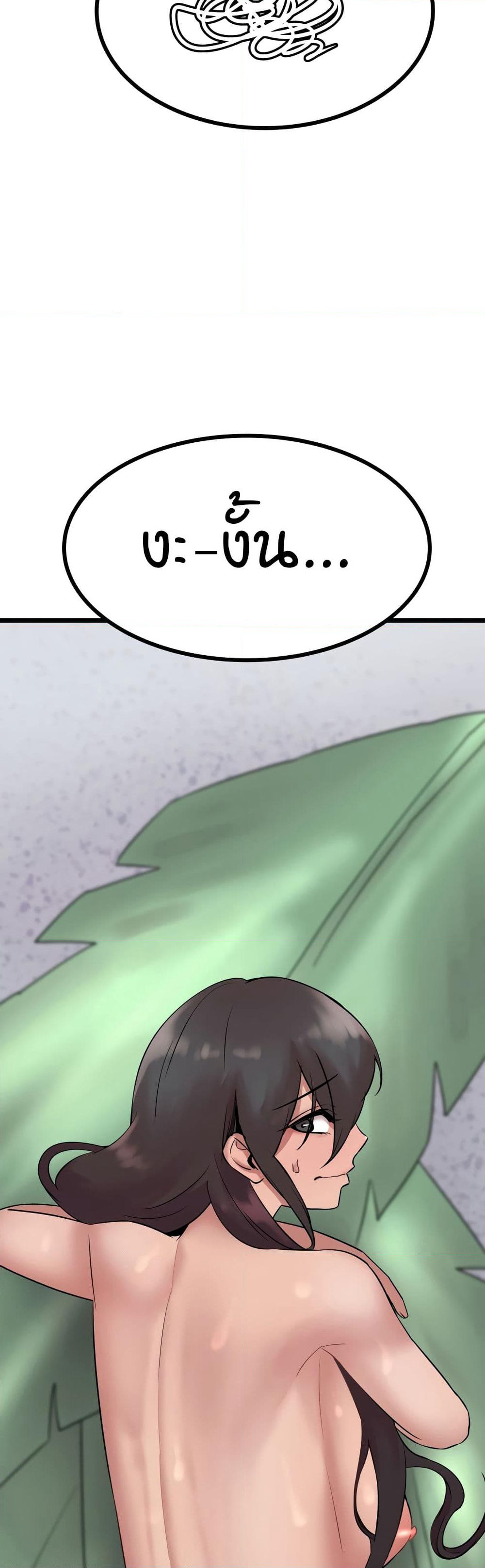 Sex Renaissance page 18