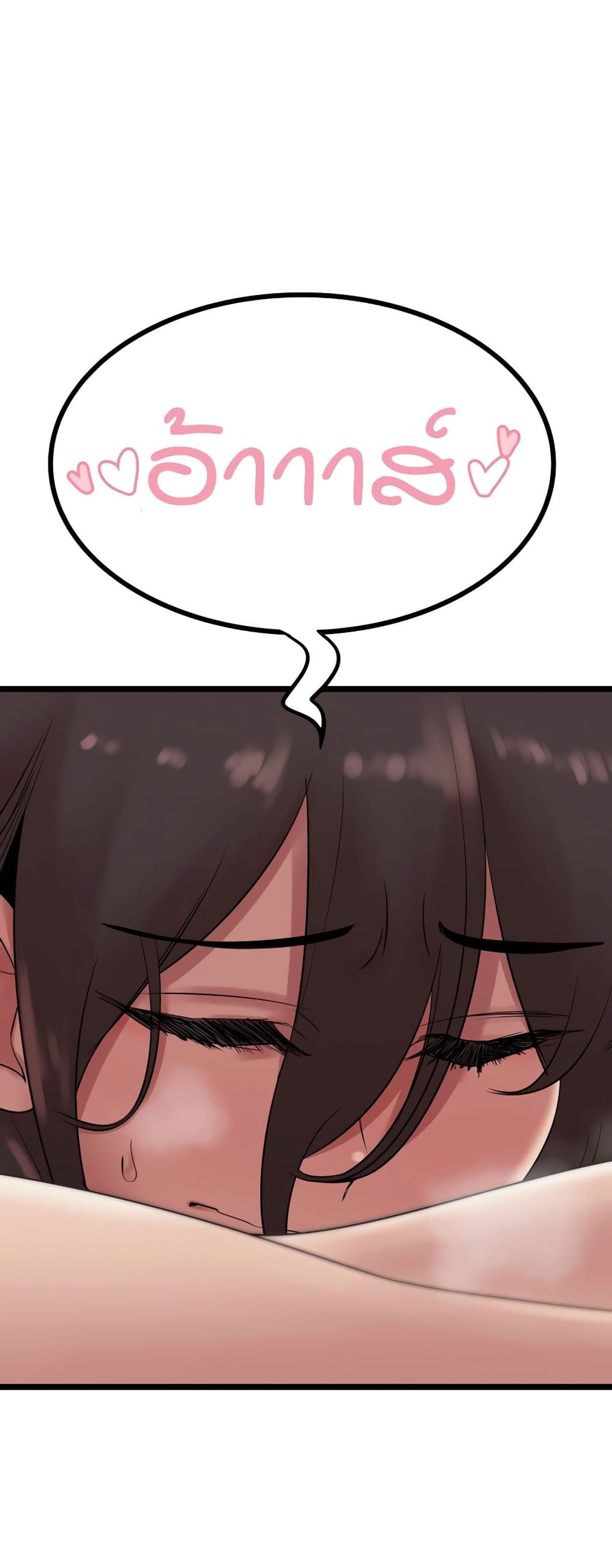 Sex Renaissance page 8