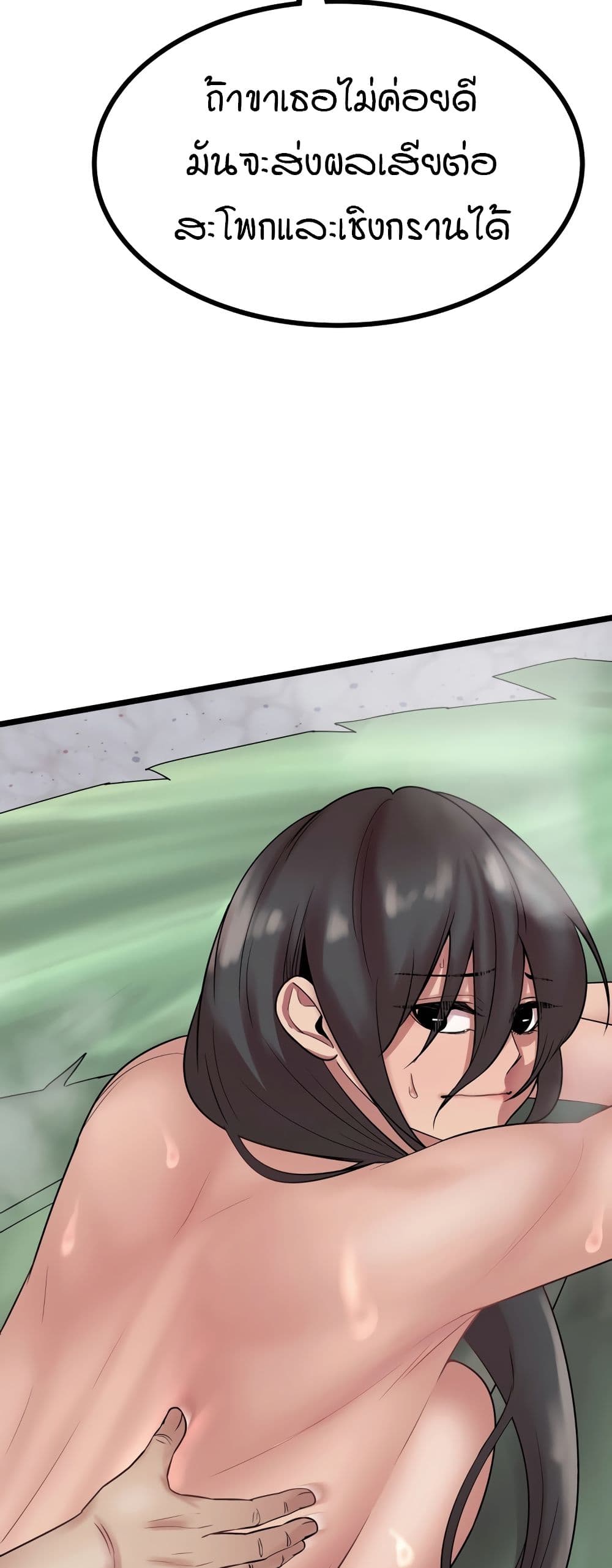 Sex Renaissance page 10