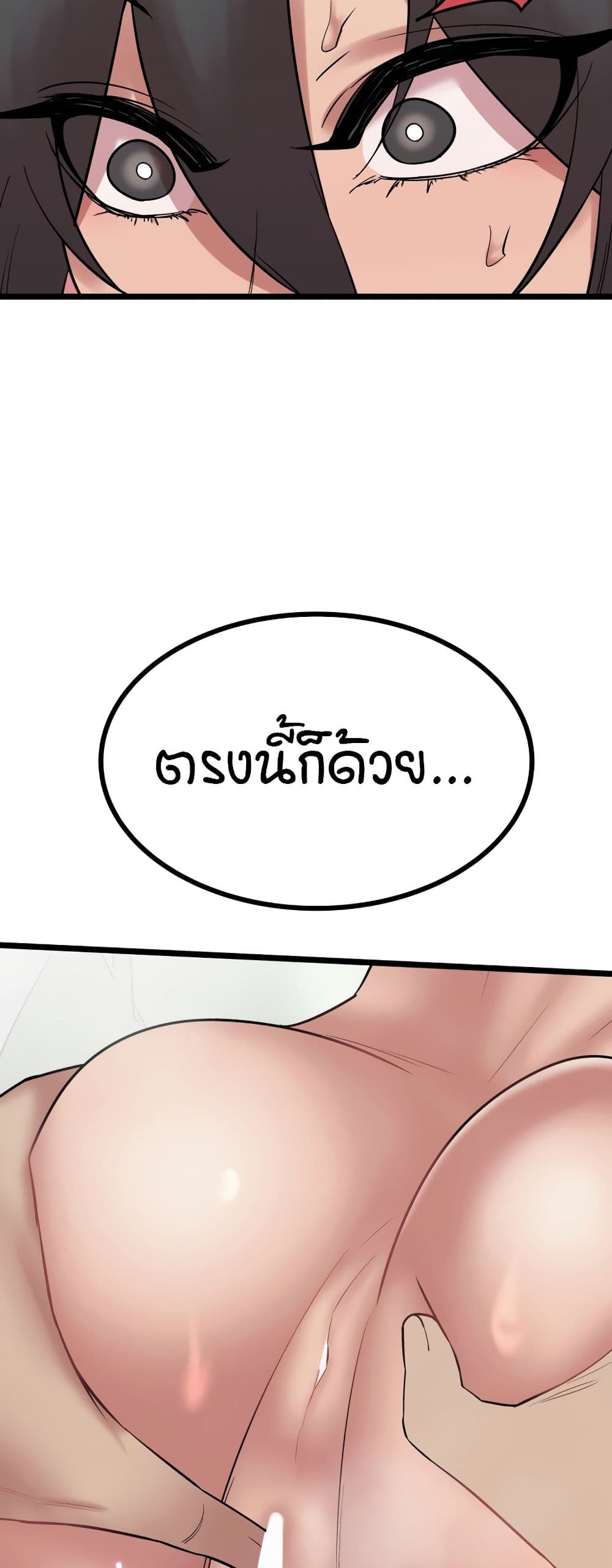 Sex Renaissance page 14