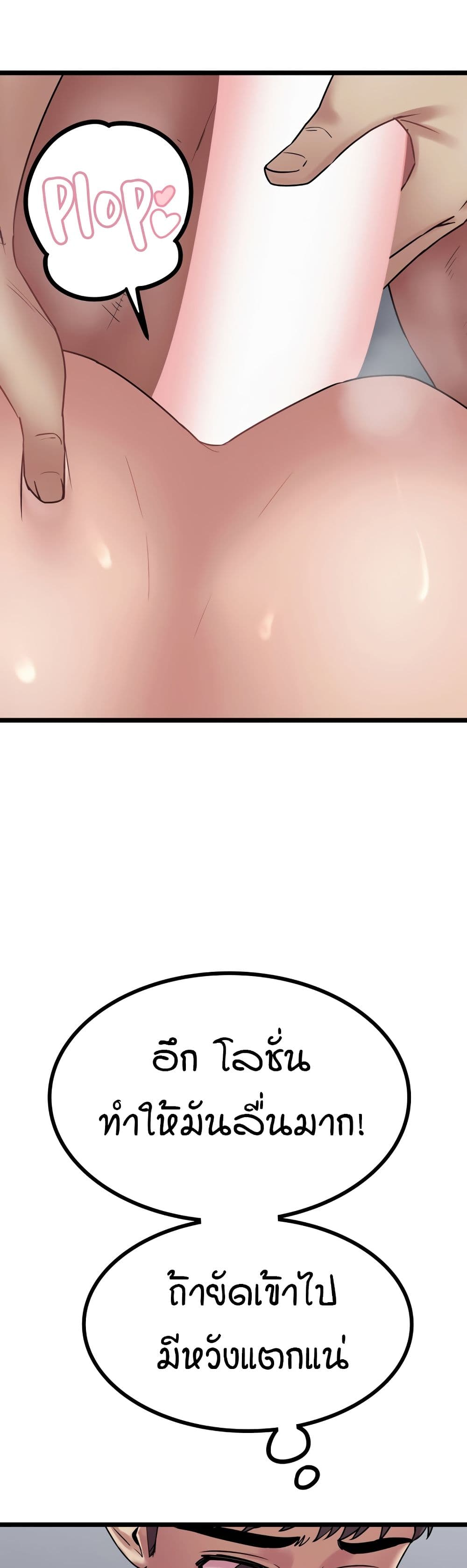 Sex Renaissance page 2