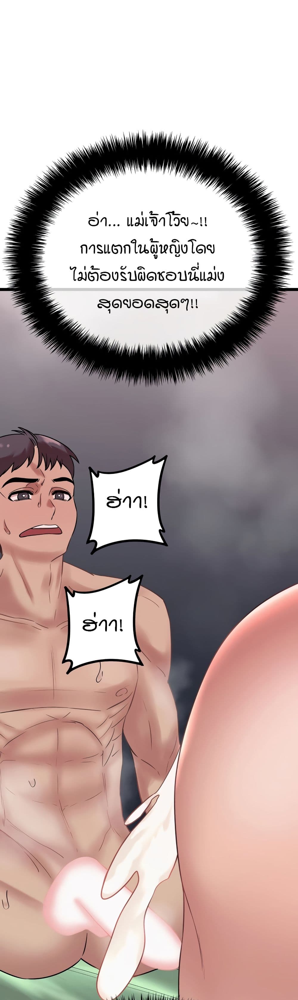 Sex Renaissance page 14