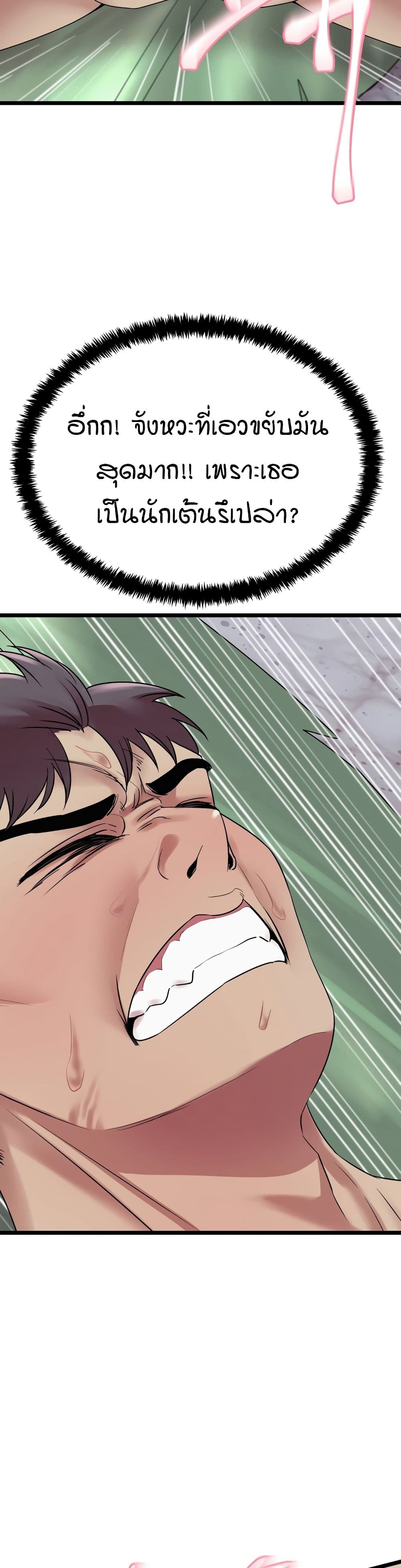 Sex Renaissance page 7