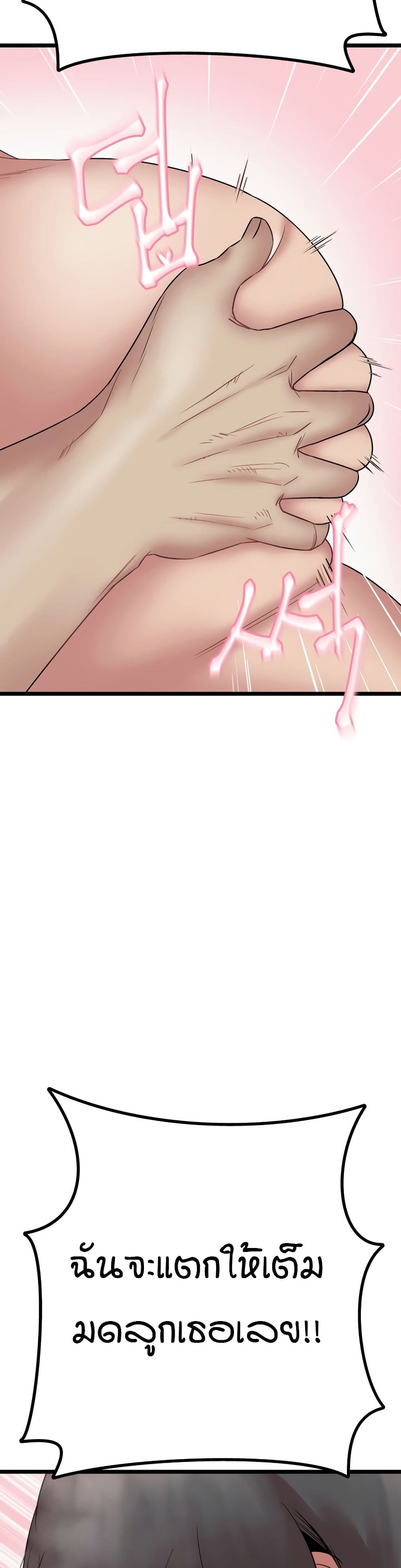 Sex Renaissance page 10