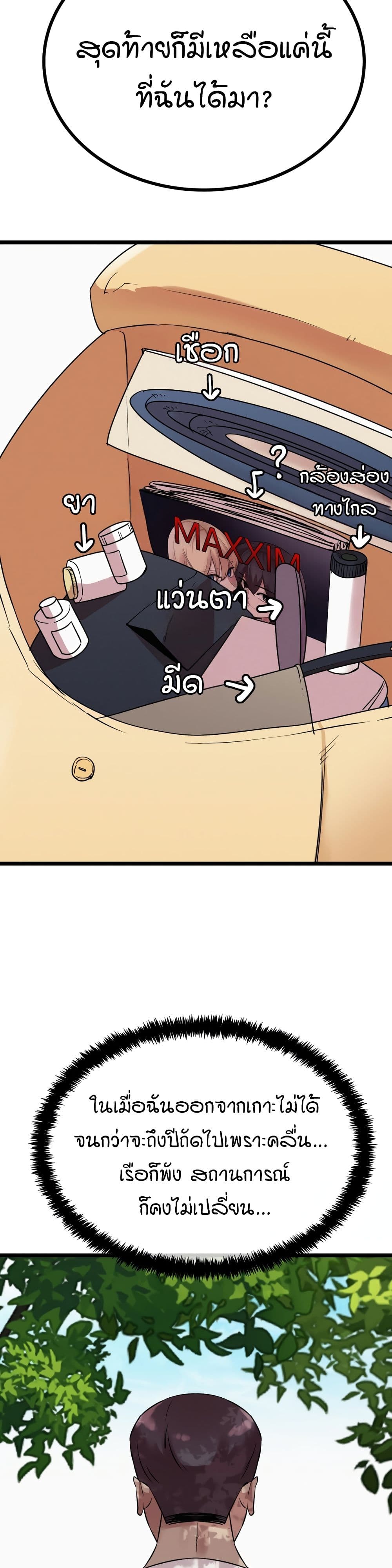 Sex Renaissance page 6
