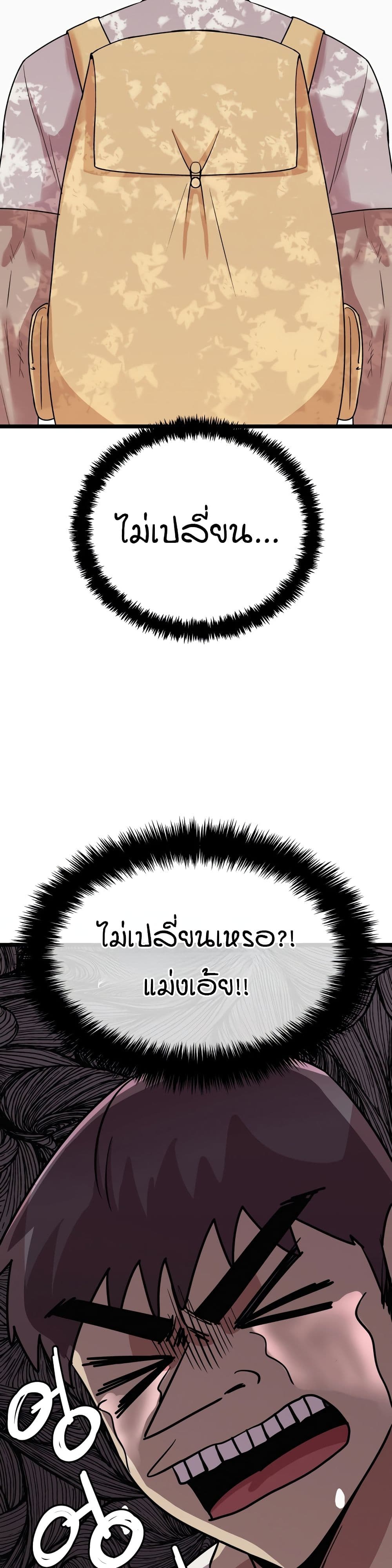 Sex Renaissance page 7