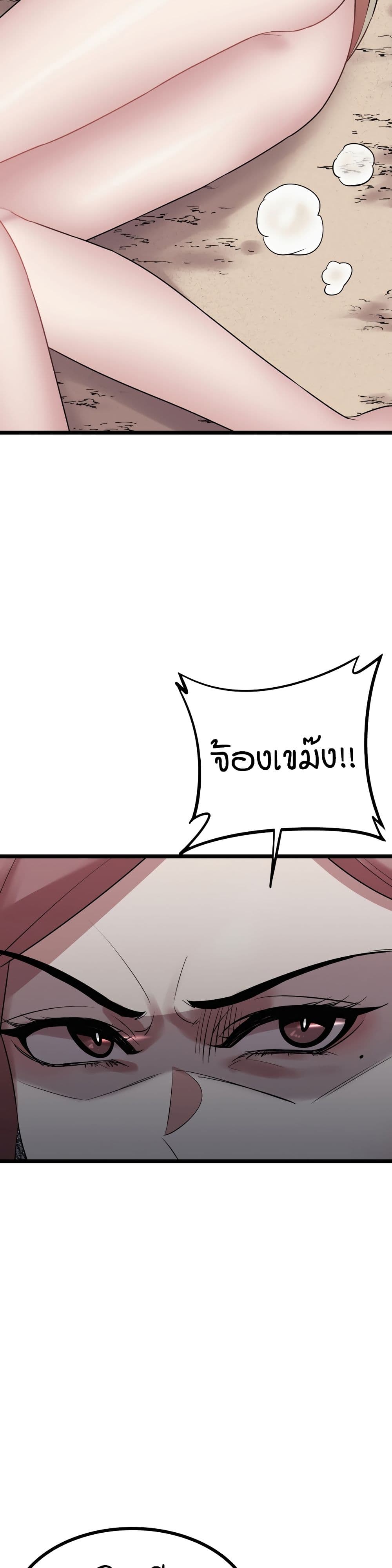 Sex Renaissance page 10