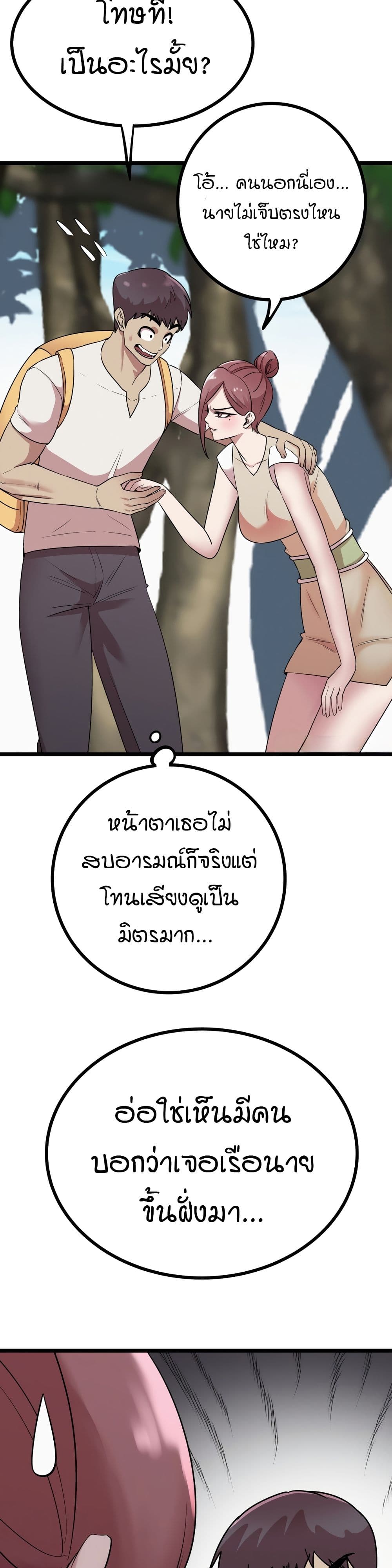 Sex Renaissance page 11