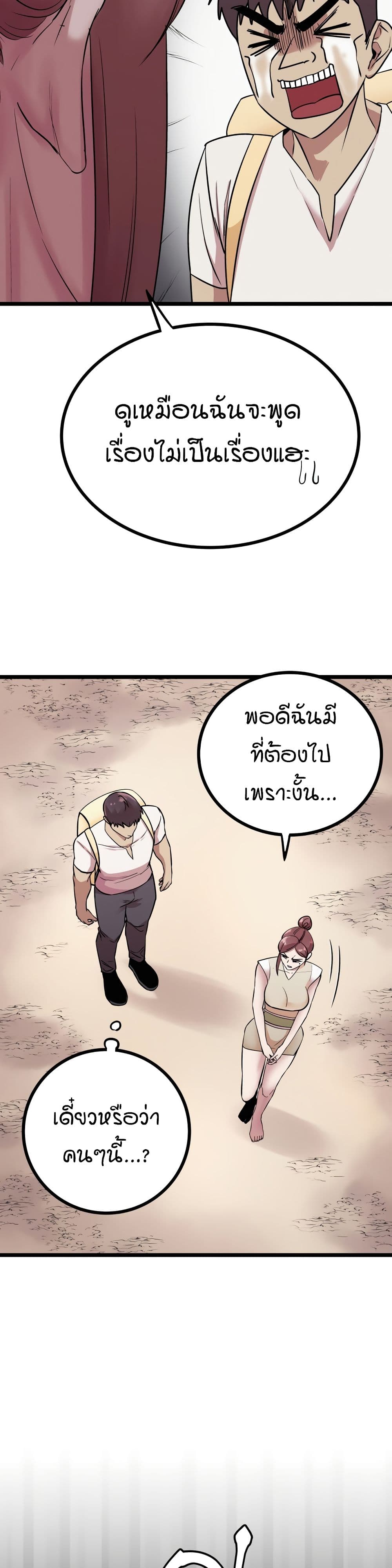 Sex Renaissance page 12