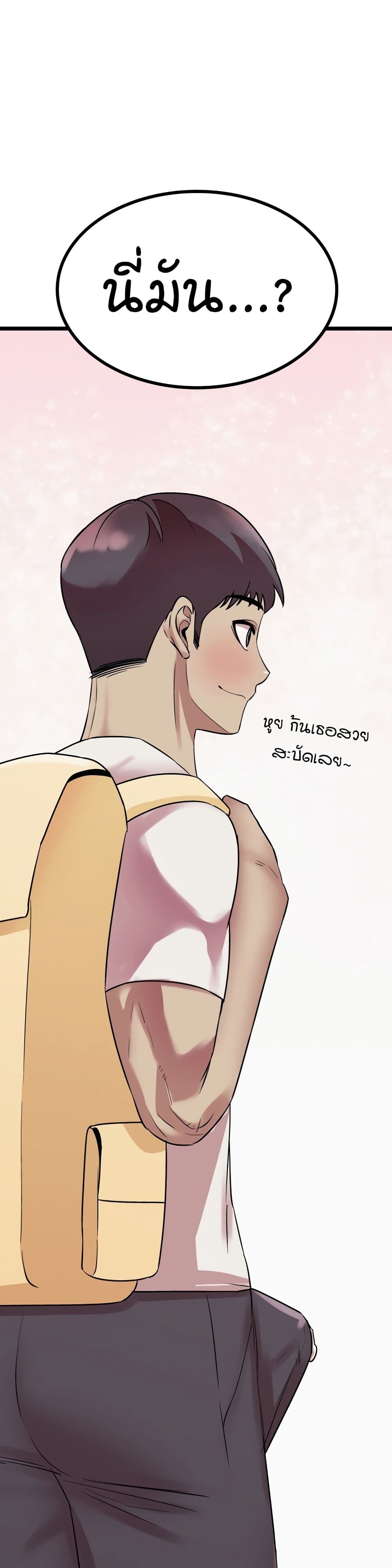 Sex Renaissance page 19