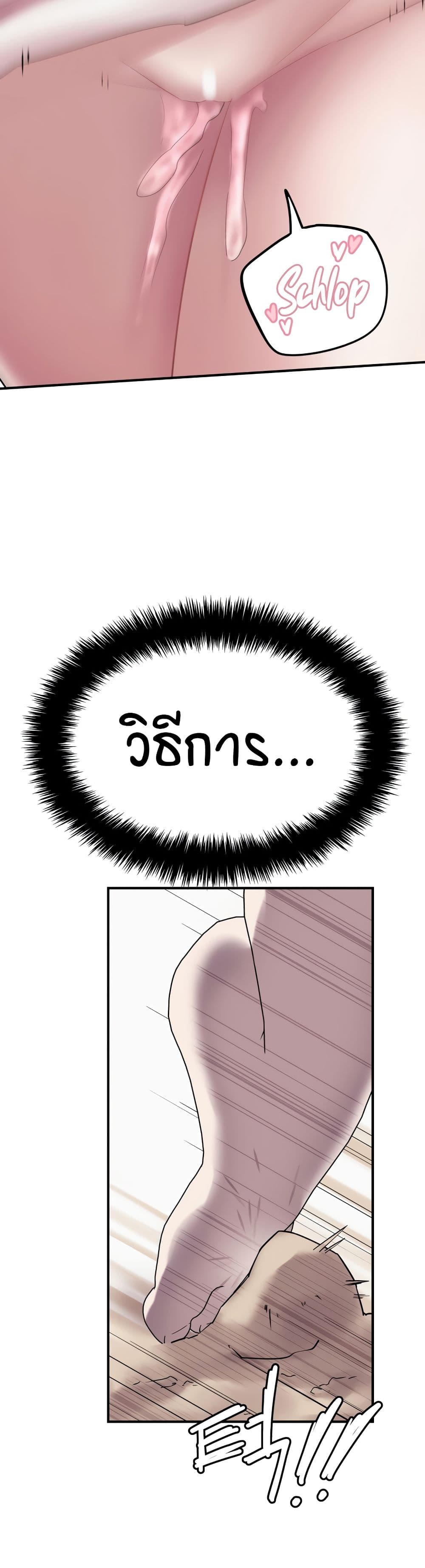 Sex Renaissance page 17