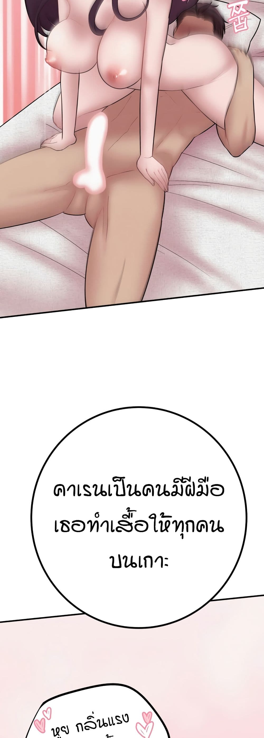Sex Renaissance page 3