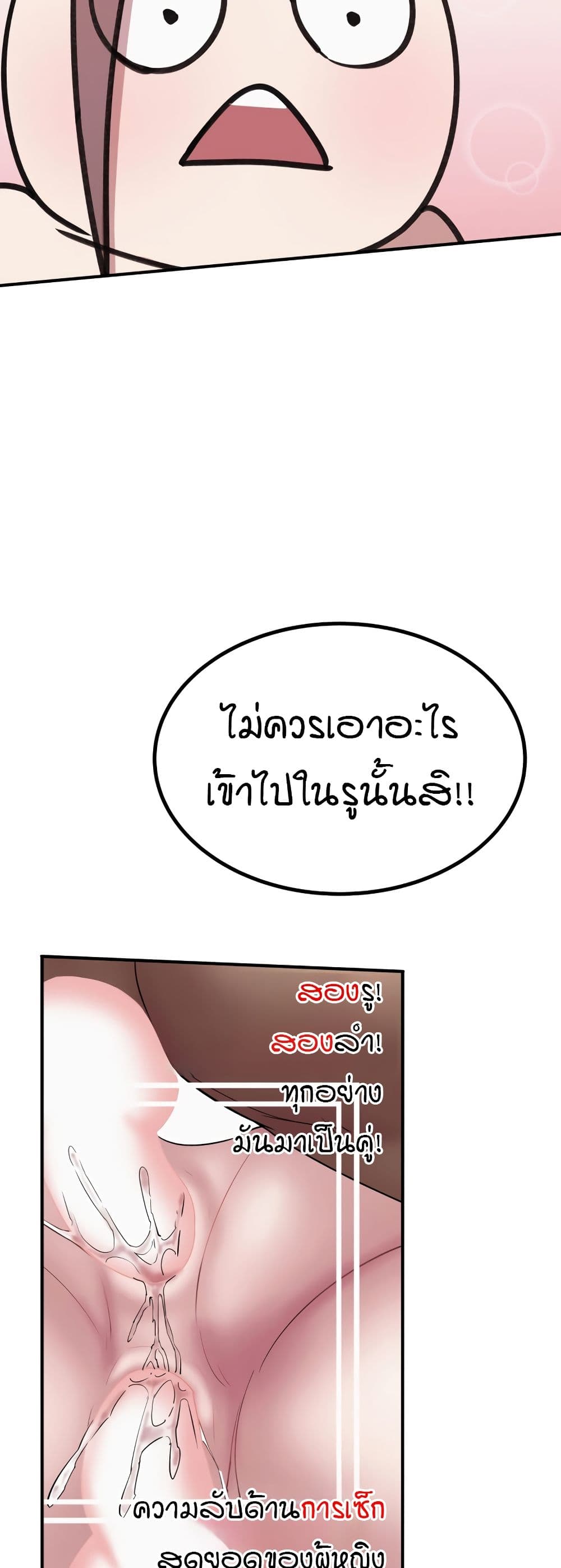 Sex Renaissance page 10
