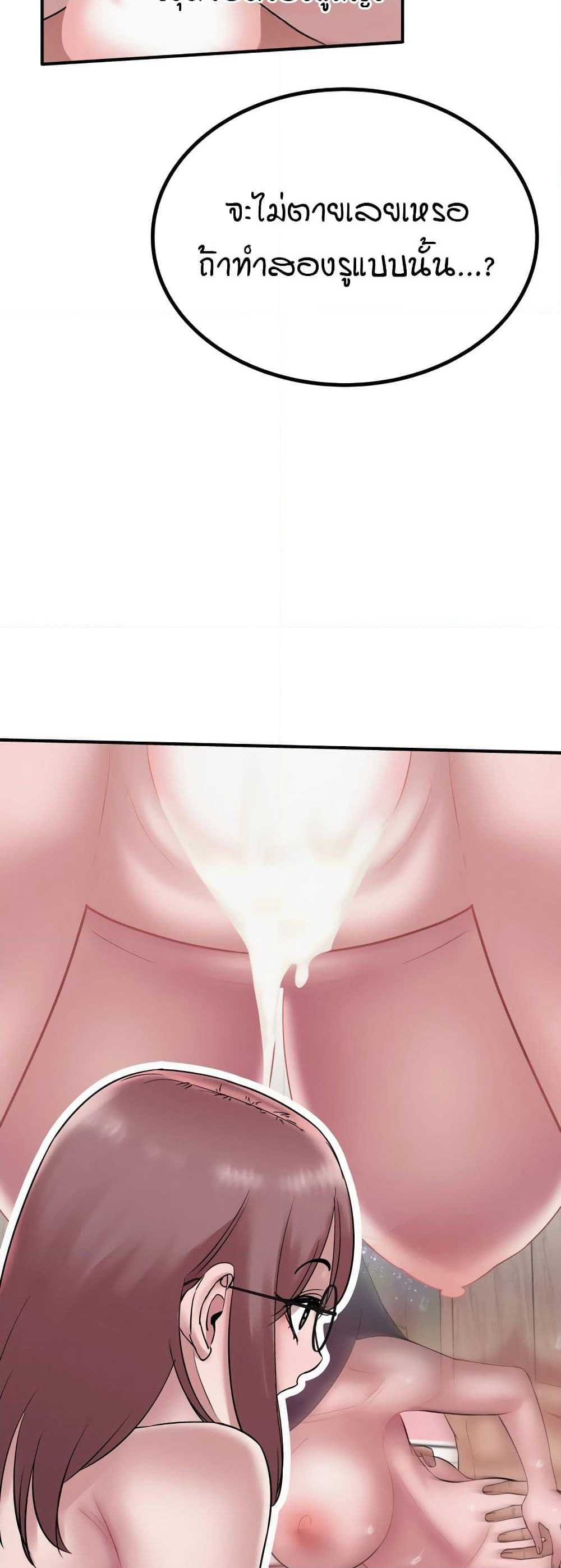 Sex Renaissance page 11
