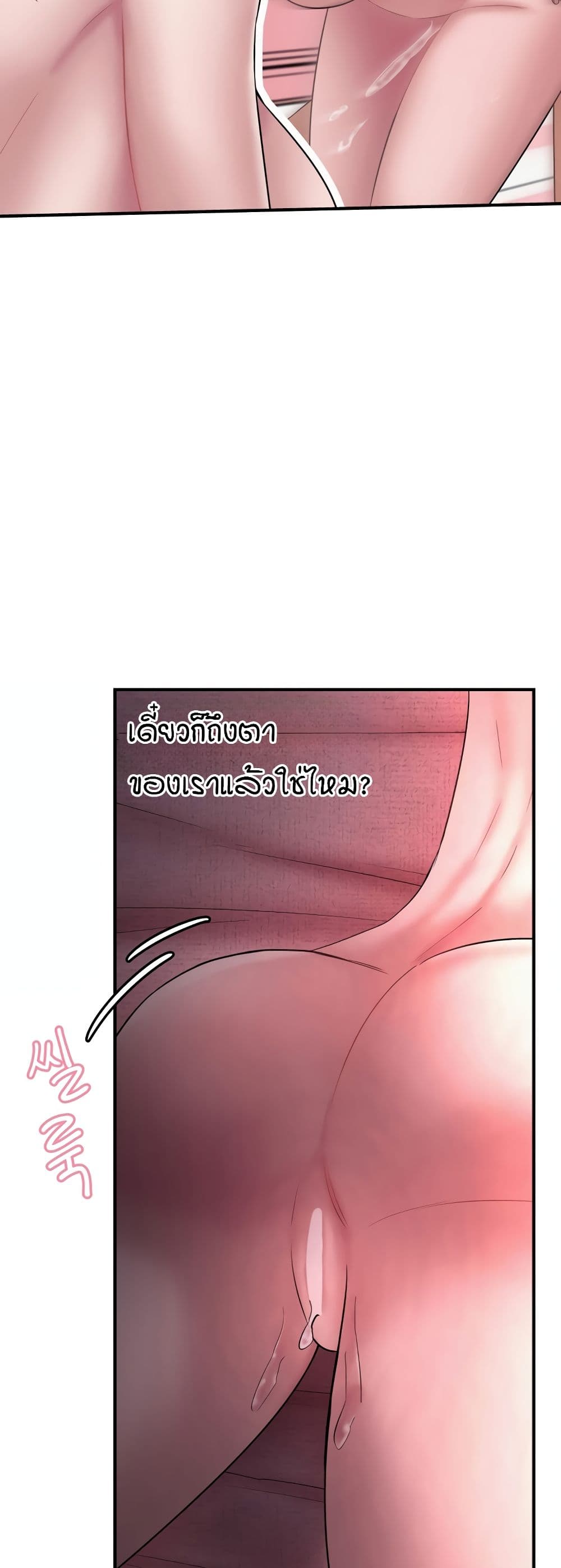 Sex Renaissance page 12